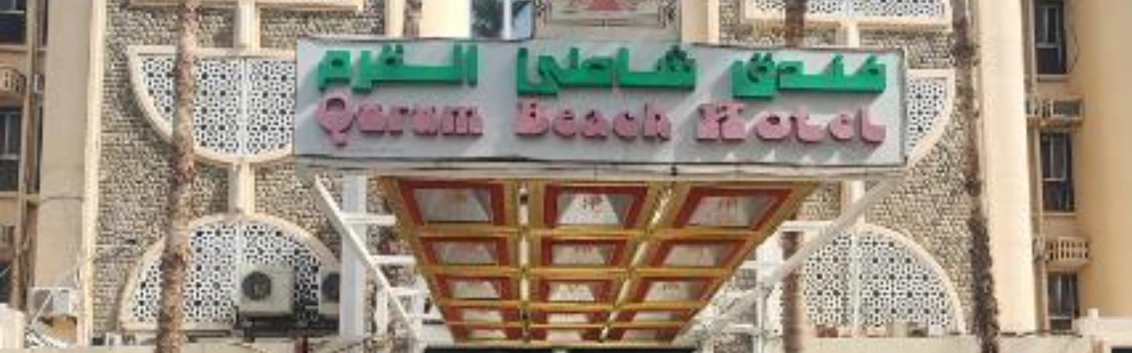 Qurum Beach Hotel: Affordable Comfort Near Muscat’s Coastline