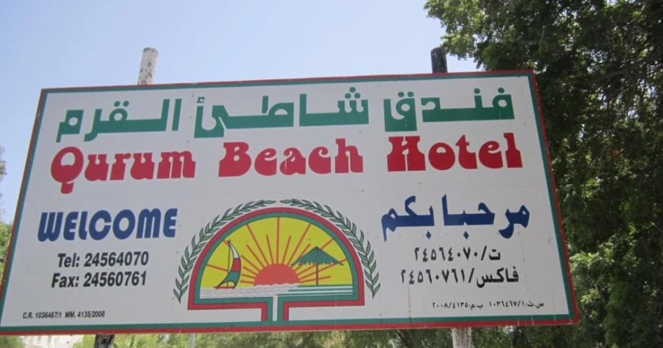 Qurum Beach Hotel: Affordable Comfort Near Muscat’s Coastline